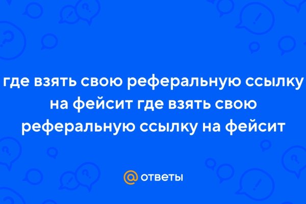 Рабочая ссылка омайгад